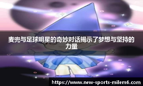 米乐M6平台