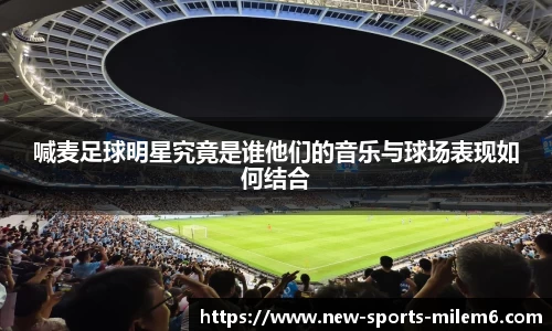 米乐易游体育